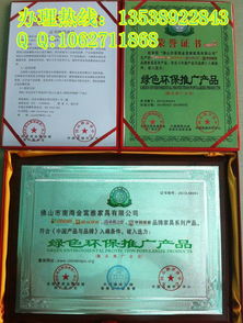 河南申請綠色環保產品證書、價格、廠家圖片及節能管理服務全指南